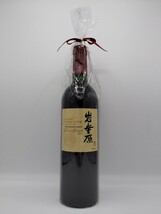 【未開栓】 サントリー フロム・ファーム 岩垂原 メルロ キュベスペシャル 2018 ギフト包装 750ml 13% SUNTORY MERLOT 日本ワイン ●167_画像1