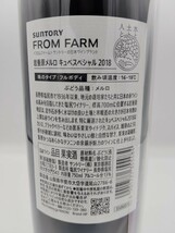 【未開栓】 サントリー フロム・ファーム 岩垂原 メルロ キュベスペシャル 2018 ギフト包装 750ml 13% SUNTORY MERLOT 日本ワイン ●167_画像9