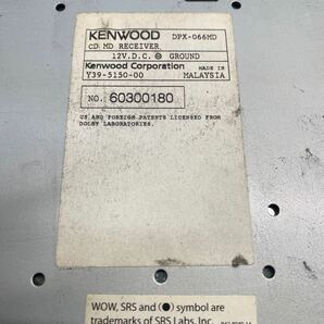 AV1-87 激安 カーステレオ KENWOOD DPX-066MD 60300180 CD AM/FM 本体のみ 簡易動作確認済み 中古現状品の画像5