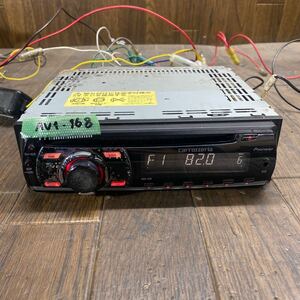 AV1-168 激安 カーステレオ CDプレーヤー DEH-330 HGGE052901JP CD AM/FM AUX 本体のみ 簡易動作確認済み 中古現状品