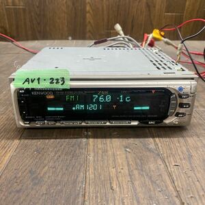 AV1-223 激安 カーステレオ CDプレーヤー KENWOOD Z505 70300355 CD AM/FM 本体のみ 簡易動作確認済み 中古現状品