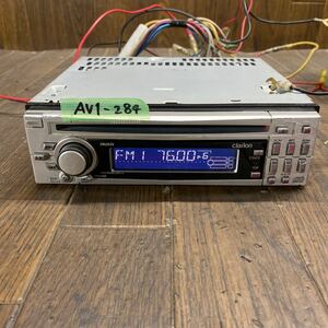 AV1-284 super-discount car stereo CD player clarion DB265S 0109636 CD AM/FM body only simple operation verification ending used present condition goods 