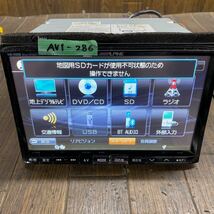 AV1-286 激安 カーナビ 8インチ ALPINE プリウスハイエース VIE-X008 メモリーナビ CD DVD Bluetooth 本体のみ 簡易動作確認済 中古現状品_画像2