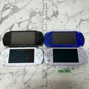 MYG-1044 激安 ゲー厶機 PSP 本体 SONY PSP-1000 PSP-2000 通電、起動OK 4点 まとめ売り ジャンク 同梱不可