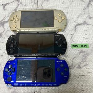 MYG-1046 激安 ゲー厶機 PSP 本体 SONY PSP-1000 PSP-2000 通電、起動OK 3点 まとめ売り ジャンク 同梱不可