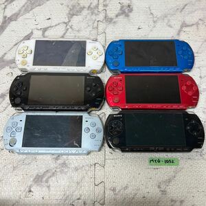 MYG-1052 激安 ゲー厶機 PSP 本体 SONY PSP-1000 PSP-2000 PSP-3000 動作未確認 6点 まとめ売り ジャンク 同梱不可