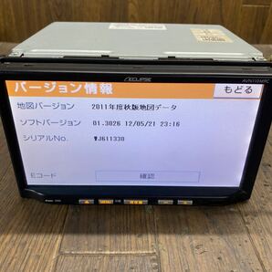 AV1-407 激安 カーナビ ECLIPSE AVN110MRC 135001-8720H141 メモリーナビ CD FM/AM 本体のみ 簡易動作確認済 中古現状品の画像2