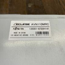 AV1-407 激安 カーナビ ECLIPSE AVN110MRC 135001-8720H141 メモリーナビ CD FM/AM 本体のみ 簡易動作確認済 中古現状品_画像7