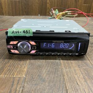 AV1-431 激安 カーステレオ CDプレーヤー Carrozzeria Pioneer DEH-570 CD FM/AM USB AUX 本体のみ 簡易動作確認済み 中古現状品