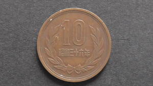 10円硬貨 10円青銅貨（ギザなし） 昭和36年