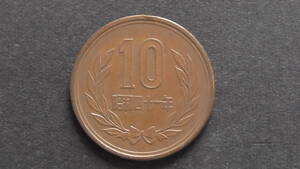 10円硬貨 10円青銅貨（ギザなし） 昭和41年