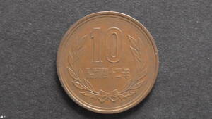 10円硬貨 10円青銅貨（ギザなし） 昭和42年