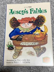 イソップ物語―Aesop's fables 【講談社英語文庫】 英語版 |