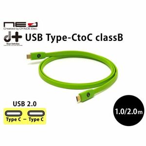 オーディオ用 USB TYPE-C 1.0m D+USB TYPE-C TO C CLASSB/1.0 デジタルケーブル 1.0m オヤイデ 新品・送料無料