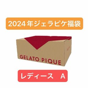 ジェラピケ福袋A 2024 LADY'S ピンク 新品未開封