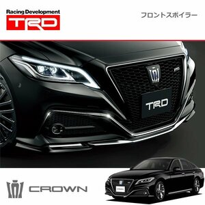 TRD フロントスポイラー 塗装済 クラウン ARS220 AZSH20 AZSH21 GWS224 18/6～20/11 除くバンパープロテクター(純正用品)付車