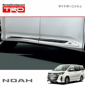 TRD サイドガーニッシュ ノア ZRR80W ZRR85W ZWR80W 17/07～18/06 除くドアエッジプロテクター(純正用品)付車