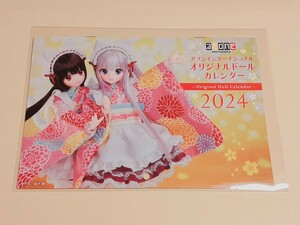 アゾン　オリジナル ドール カレンダー　2024 azone 