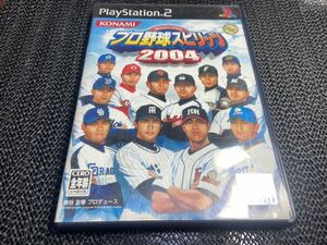 【PS2】プロ野球スピリッツ２００４ R-219
