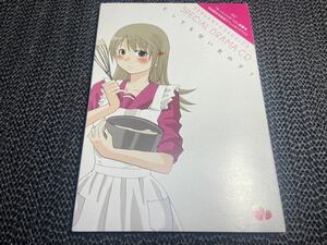 「サーバント×サービス」すぺしゃるドラマCD CD未開封