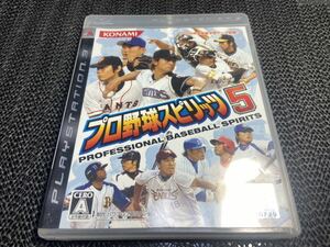 【PS3】 プロ野球スピリッツ 5 R-257