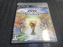 【PS3】 2010 FIFA ワールドカップ 南アフリカ大会 R-284_画像1