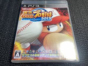 【PS3】 実況パワフルプロ野球2013 R-388