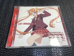 【CD】アニメ （神楽坂明日菜） ネギま！ 麻帆良学園中等部２−A M-133