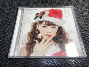 【CD】アニメ系CD　三森すずこ / ハッピーハッピークリスマス　M-151