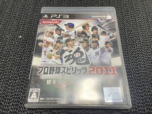 【PS3】 プロ野球スピリッツ2011 R-512