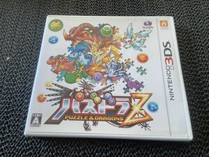 [3DS]paz gong Z R-522