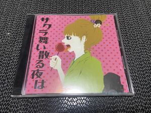 【CD】サクラ舞い散る夜は／ムラマサ☆ M-159