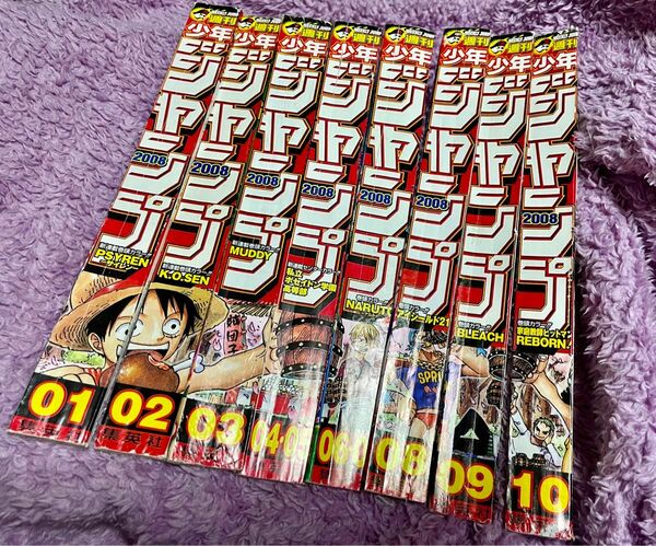 【レア！！】ONE PIECE 週刊少年ジャンプ 2008年 ワンピース 背表紙