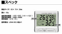 デジタル 室内室外温度計 湿度計 ET-ET-DO2W_画像3