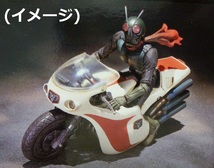 【未開封】 S.I.C. Vol.14 仮面ライダー1号 & サイクロン MASKED RIDER 1 & CYCLONE バンダイ BANDAI 2002_画像1