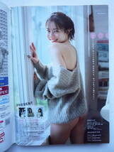 ヤングマガジン　２０２１年　NO.１４　　牧野真莉愛・マーフィー波奈_画像3