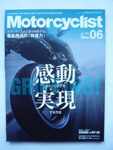 Motorcyclist ２０１６　０6　　感動のツーリングを実現する方法