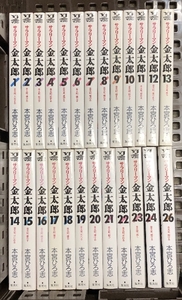 サラリーマン金太郎 不揃い25冊セット ヤングジャンプコミックス 集英社 宮本ひろ志