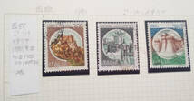 イタリア切手　１９７５年～１９８０年　使用済み　９枚_画像5