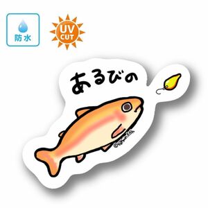 086 アルビノ（ニジマス）【防水&UVカット】釣り好きステッカー☆