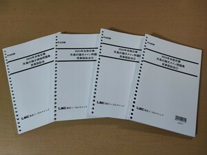 ■LEC / 司法試験 矢島の論文完成講座 民事訴訟法 テキスト