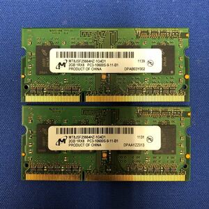 micron PC3-10600S 2GBx 2 