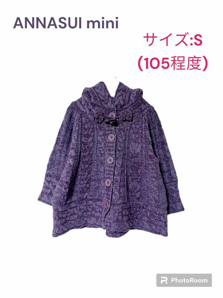 【ANNA SUI mini】フード付きニットカーディガン サイズS(105)