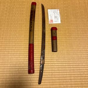 14 刀 わきざし 刀剣 銘文 無銘 目くぎ穴1個 長さ47cm 反り0.9cm 登録証 約465g