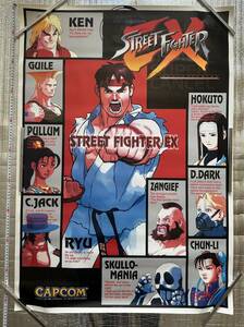 カプコン　STREET FIGHTER EXポスター