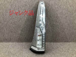 ジャンク品 セレナ ハイウェイスター HWS C26 FNC26 HFC26 左 テールライト KOITO 220-23682