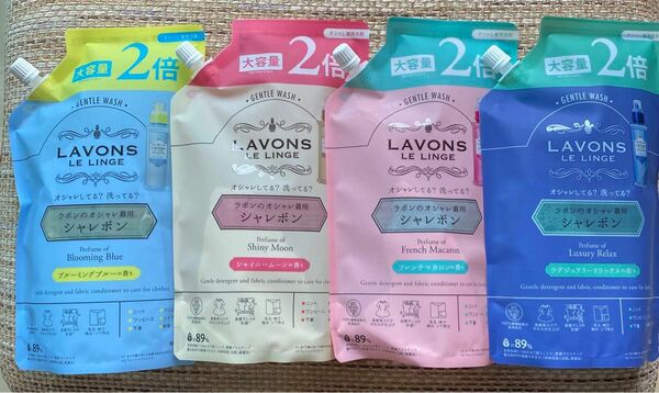 ラボンLAVONS シャレボンオシャレ着用洗剤詰替用800ml 各1個詰め合せ