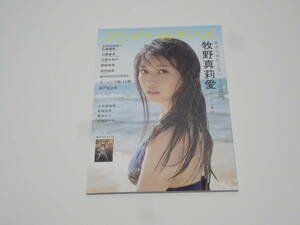 ★☆アップトゥボーイ UTB 2021年 9月 vol.305 モーニング娘。'21 牧野真莉愛 ハロー！プロジェクト ポスターあり☆★