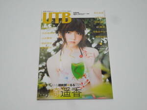 **UTB Up to Boy 2014 year 11 month vol.223 AKB48 island cape .. poster equipped **
