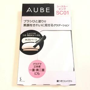 新品 ◆AUBE (オーブ) ブラシひと塗りシャドウN SC01 (アイシャドウ)◆ 希少 1番人気カラー 在庫最後の画像1